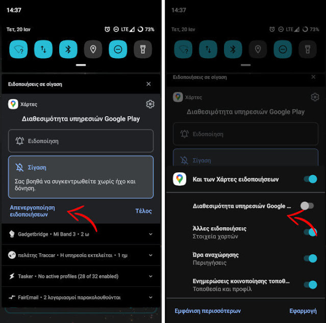Android disable notification
